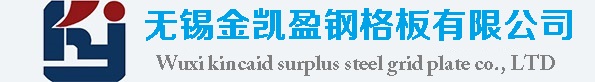 鋼格板廠家